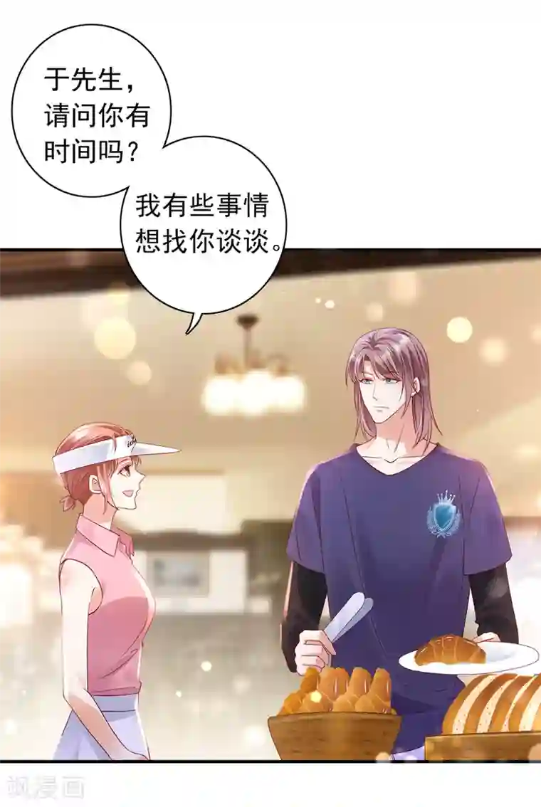 豪门天价前妻第669话 我把自己赔进去了