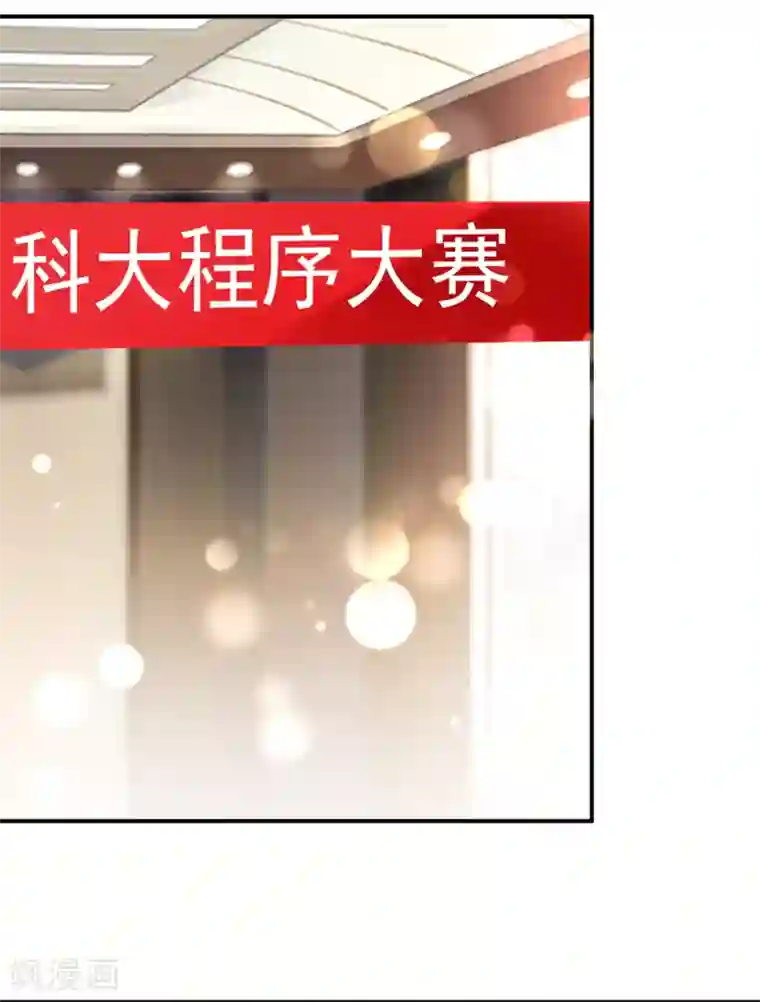 豪门天价前妻第670话 你真是我的好搭档！