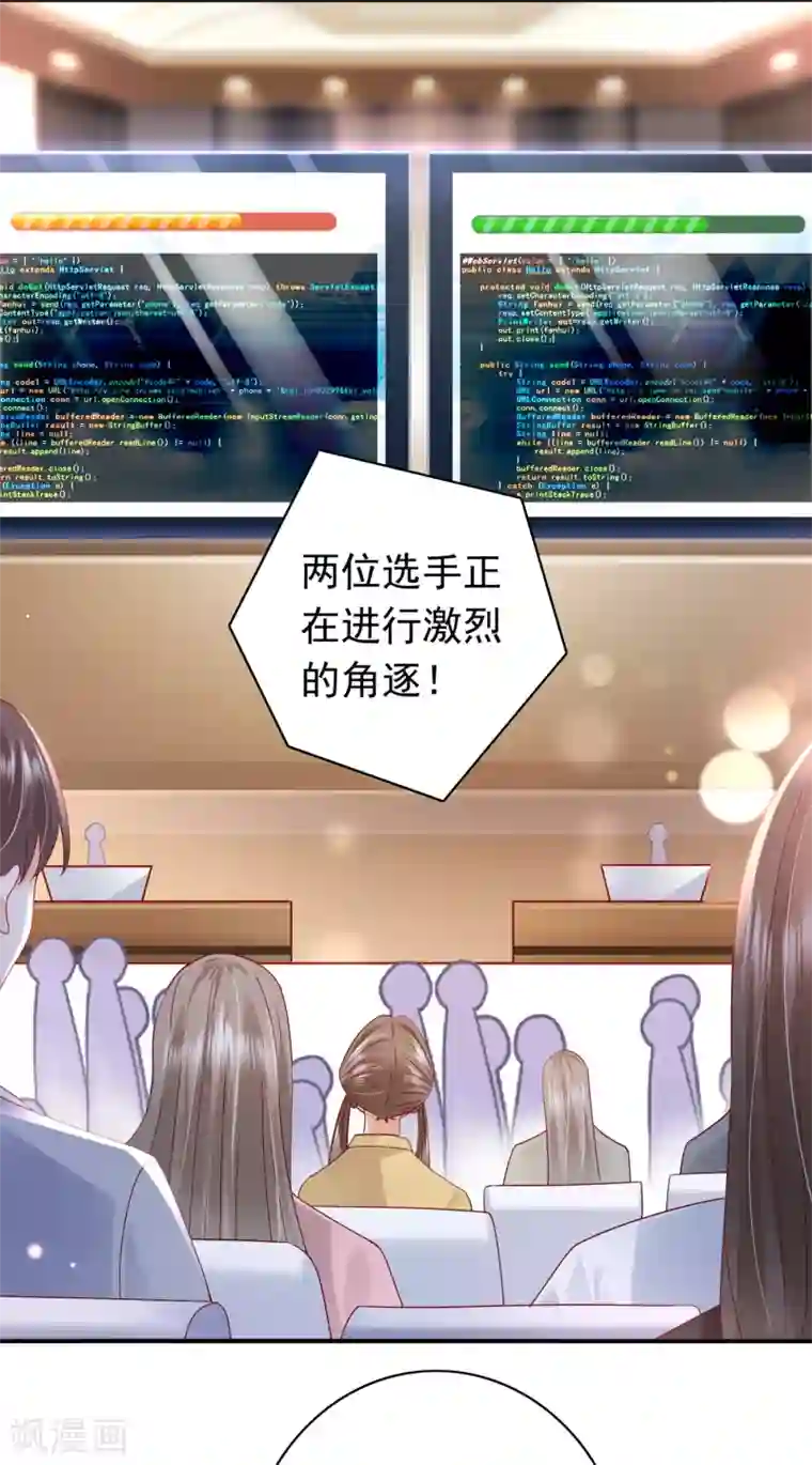 豪门天价前妻第670话 你真是我的好搭档！