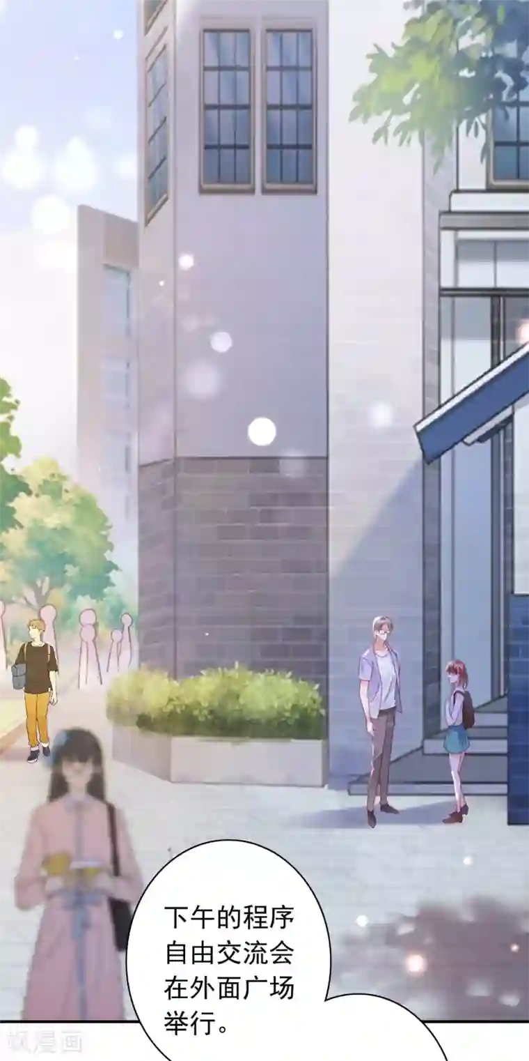 豪门天价前妻第670话 你真是我的好搭档！