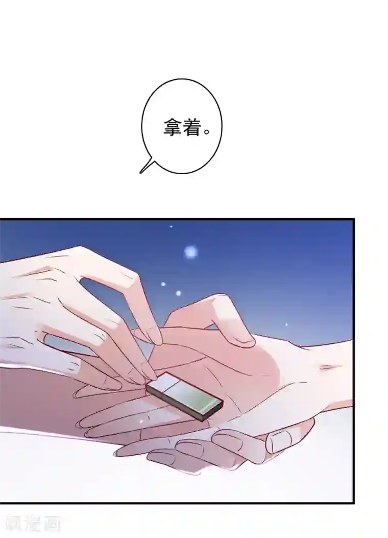 豪门天价前妻第670话 你真是我的好搭档！