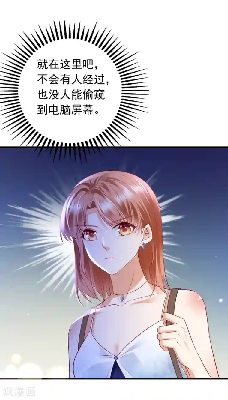 豪门天价前妻第670话 你真是我的好搭档！