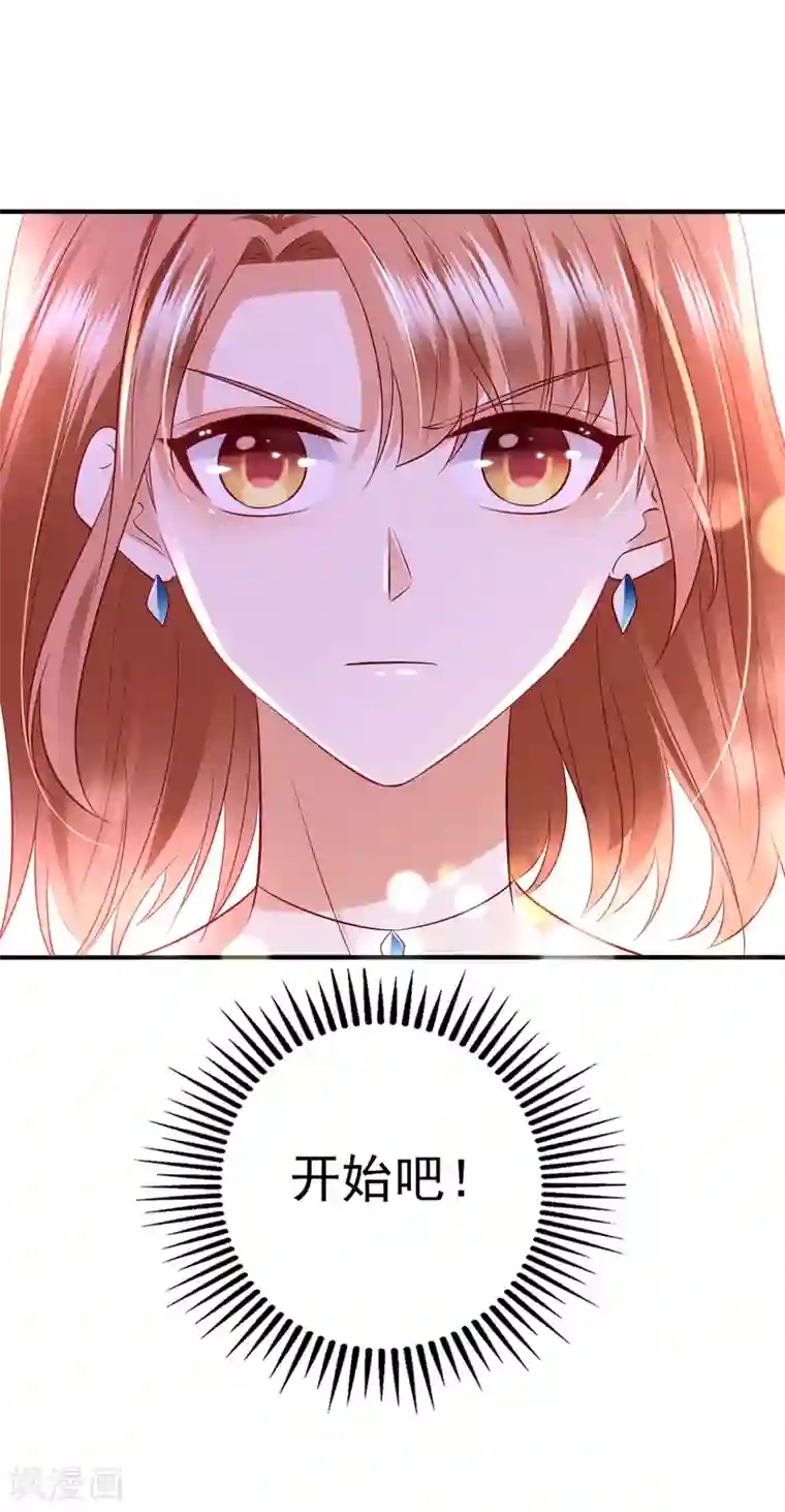 豪门天价前妻第670话 你真是我的好搭档！