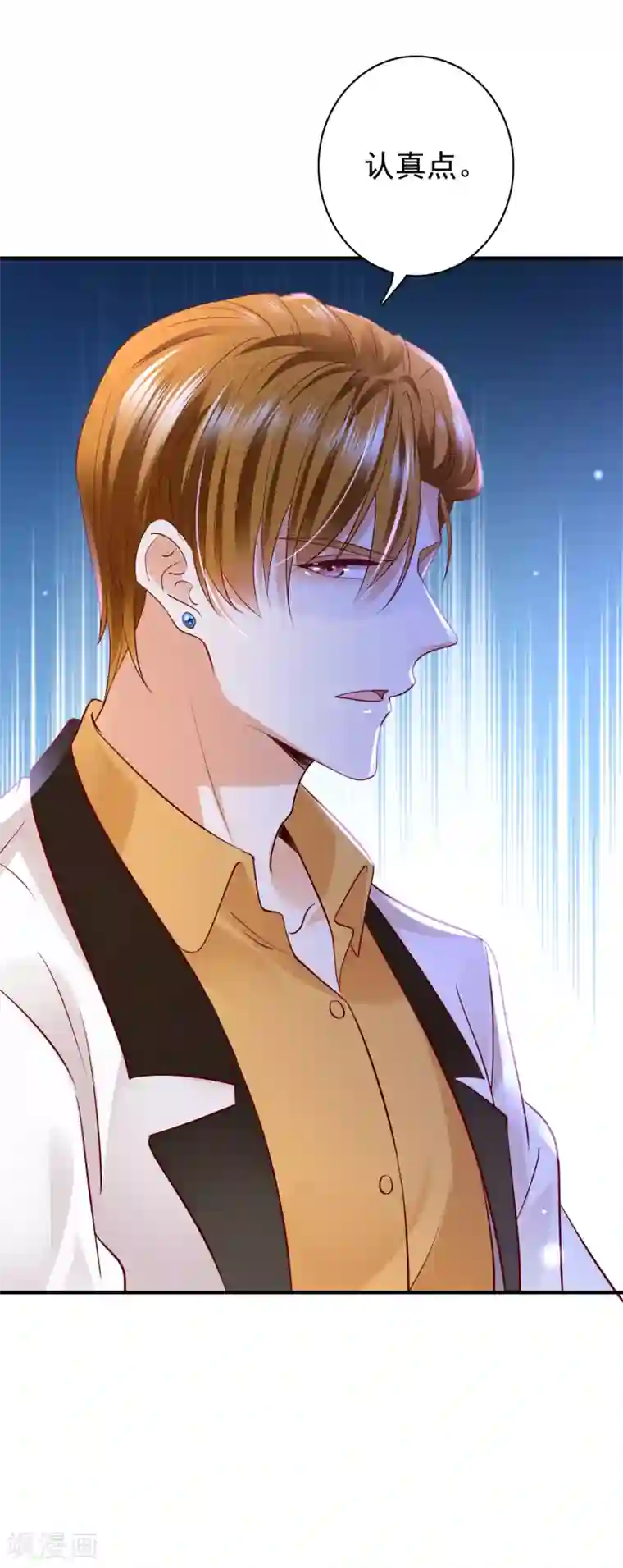 豪门天价前妻第670话 你真是我的好搭档！