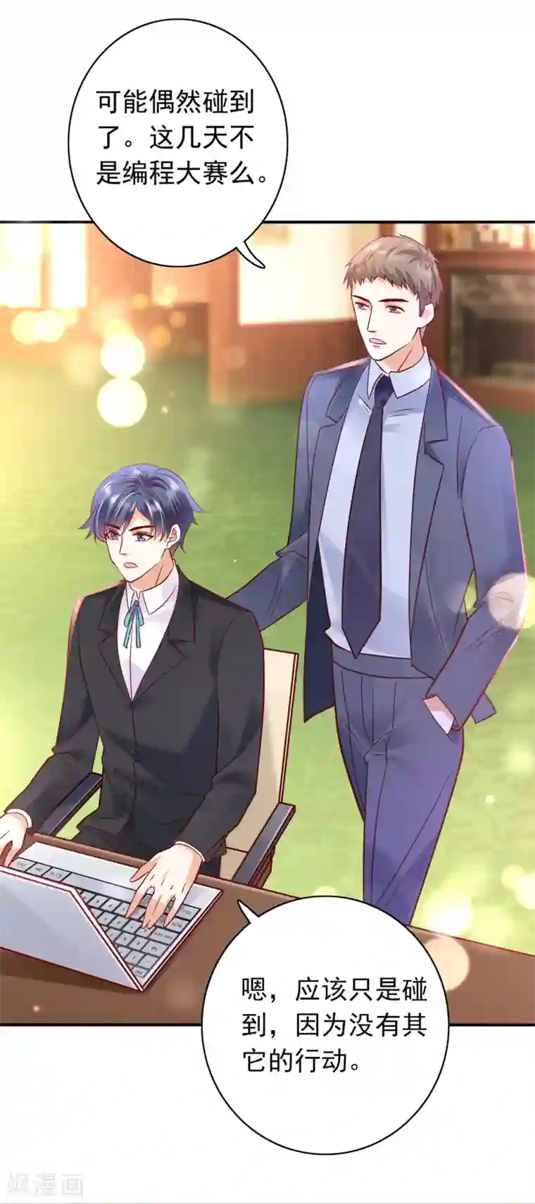 豪门天价前妻第670话 你真是我的好搭档！