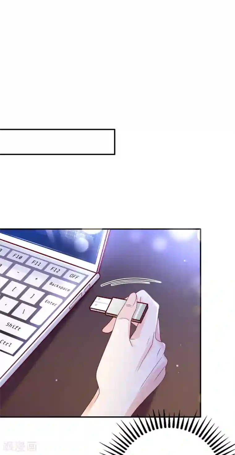 豪门天价前妻第670话 你真是我的好搭档！