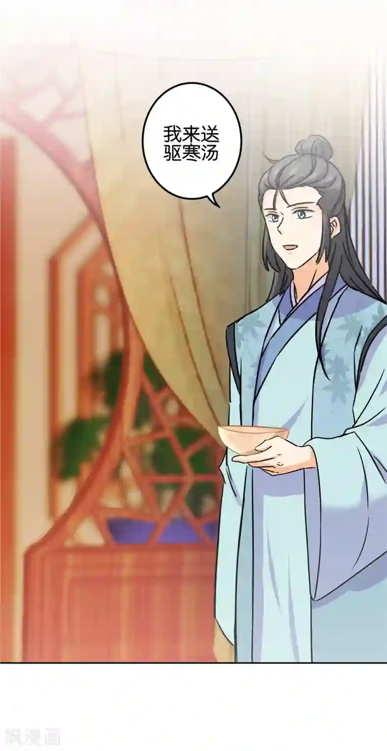 王爷你好贱第749话