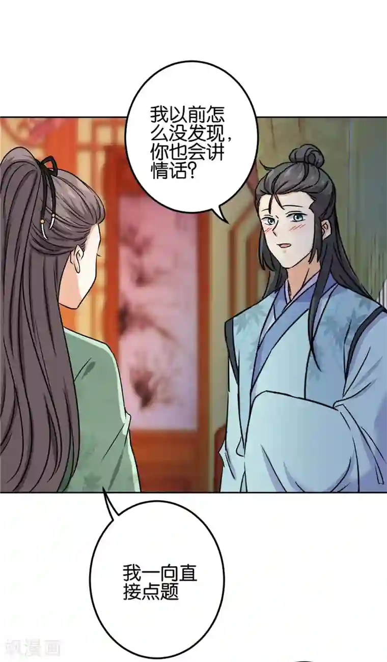 王爷你好贱第749话