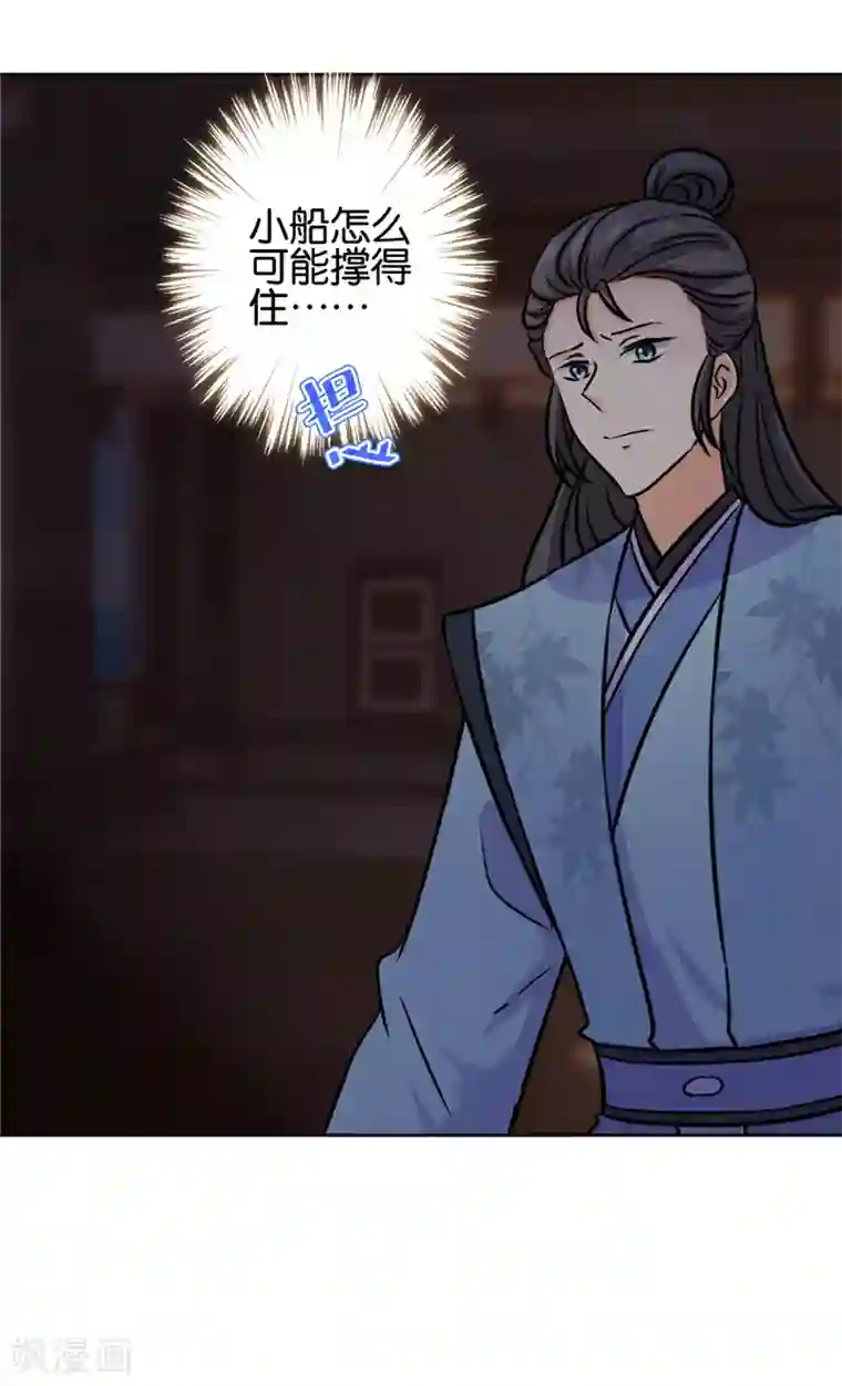 王爷你好贱第749话