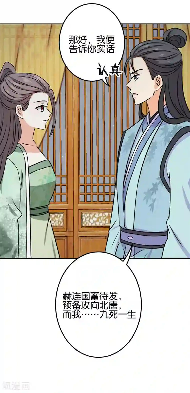 王爷你好贱第749话