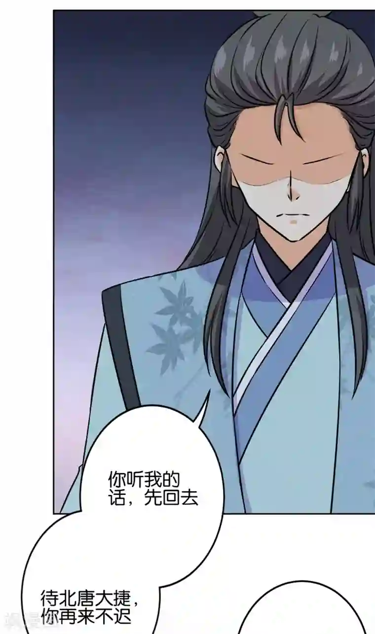 王爷你好贱第749话