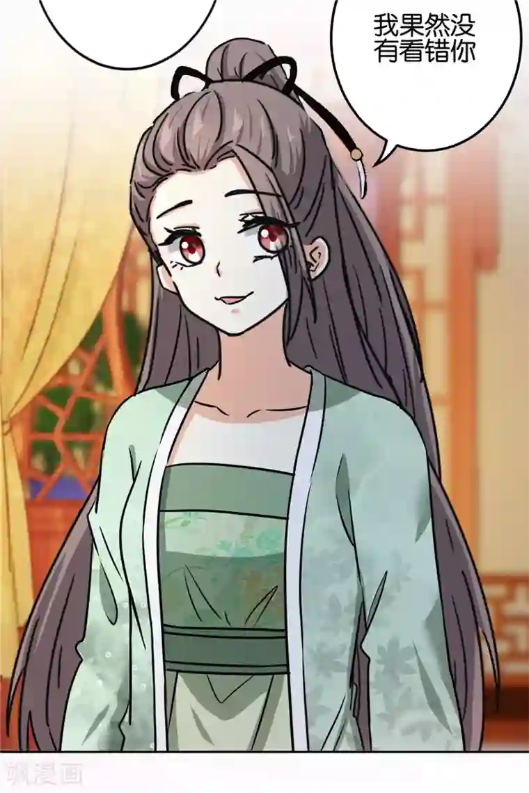 王爷你好贱第749话