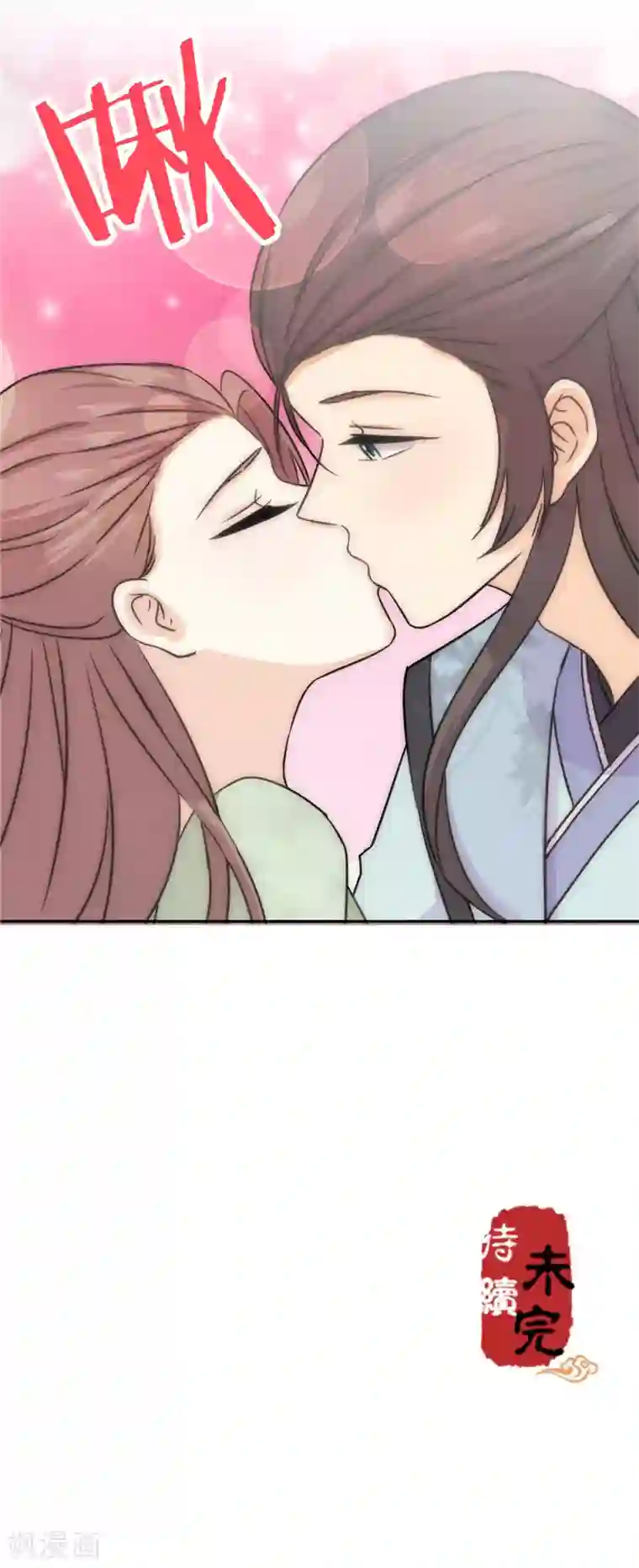 王爷你好贱第749话