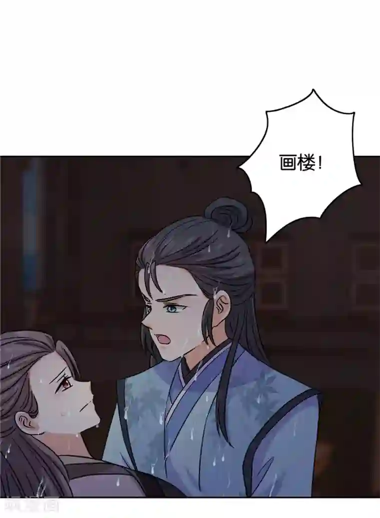 王爷你好贱第749话