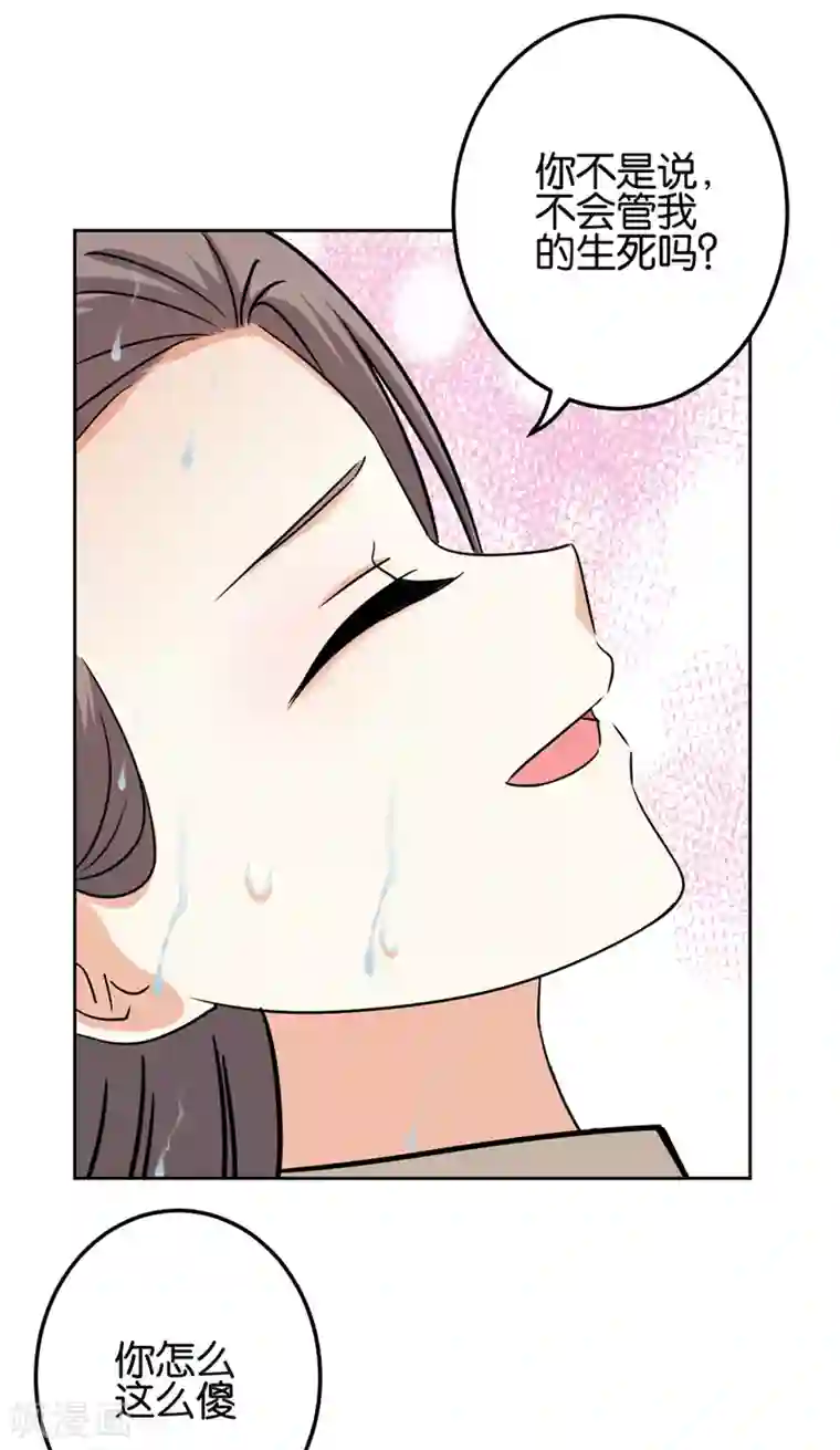 王爷你好贱第749话