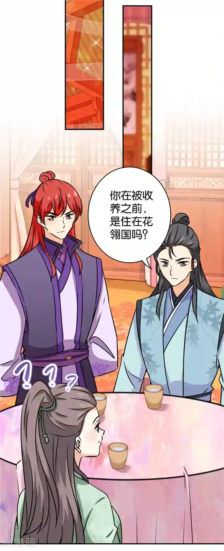 王爷你好贱第750话