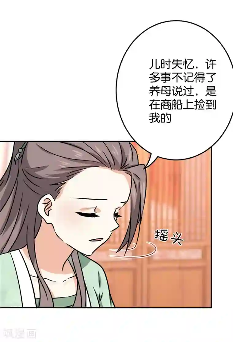 王爷你好贱第750话