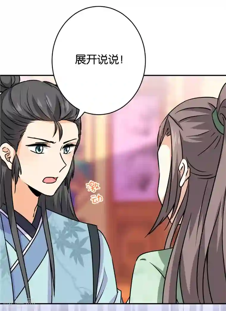 王爷你好贱第750话