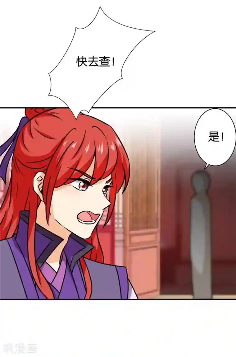 王爷你好贱第750话