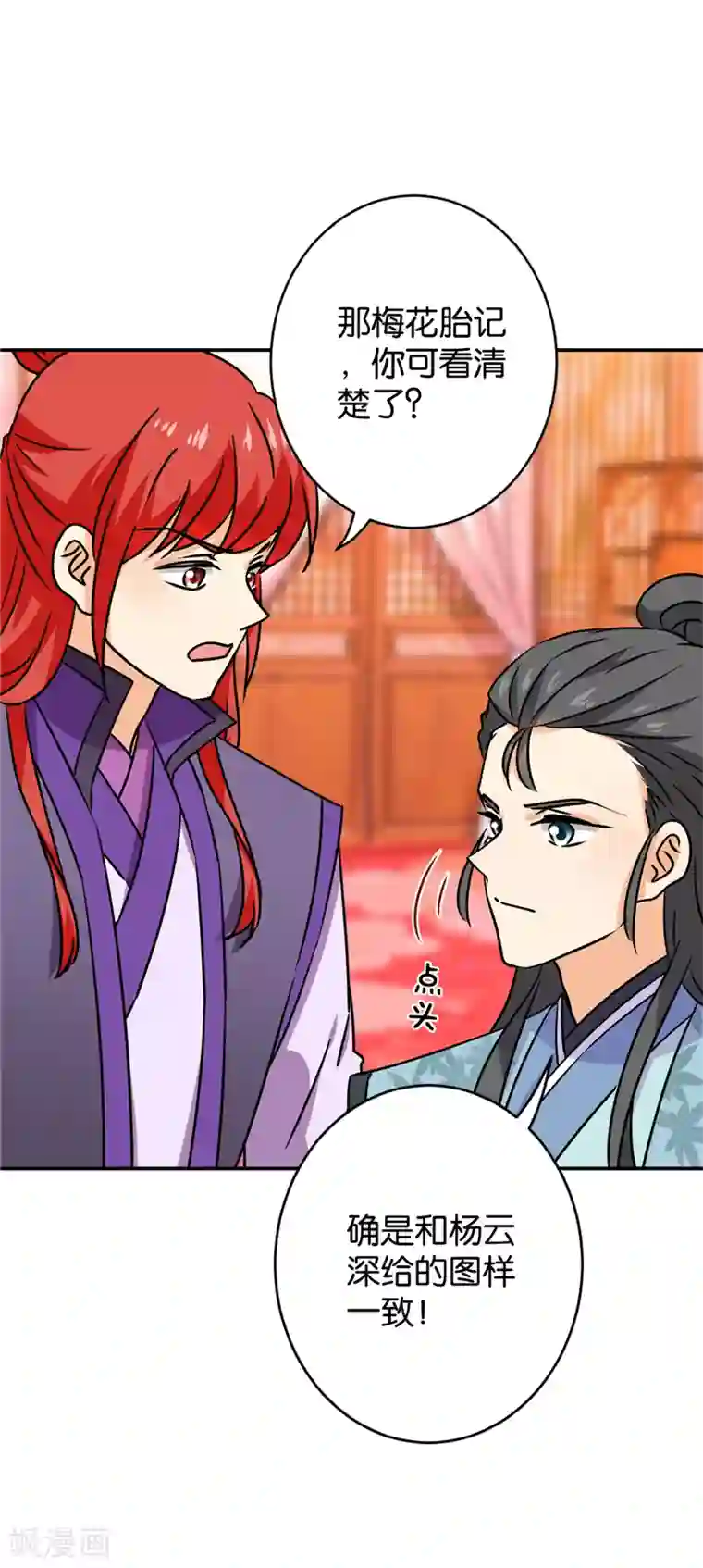 王爷你好贱第750话