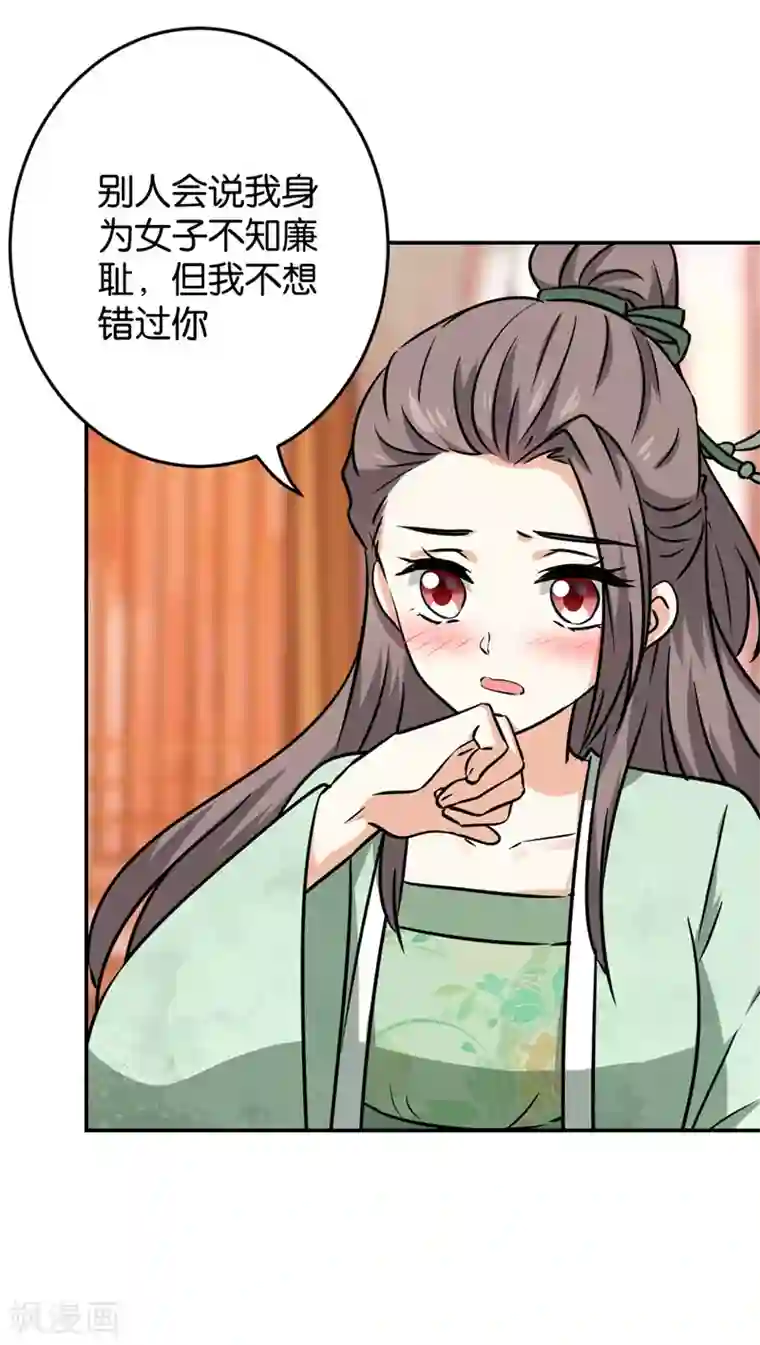 王爷你好贱第750话