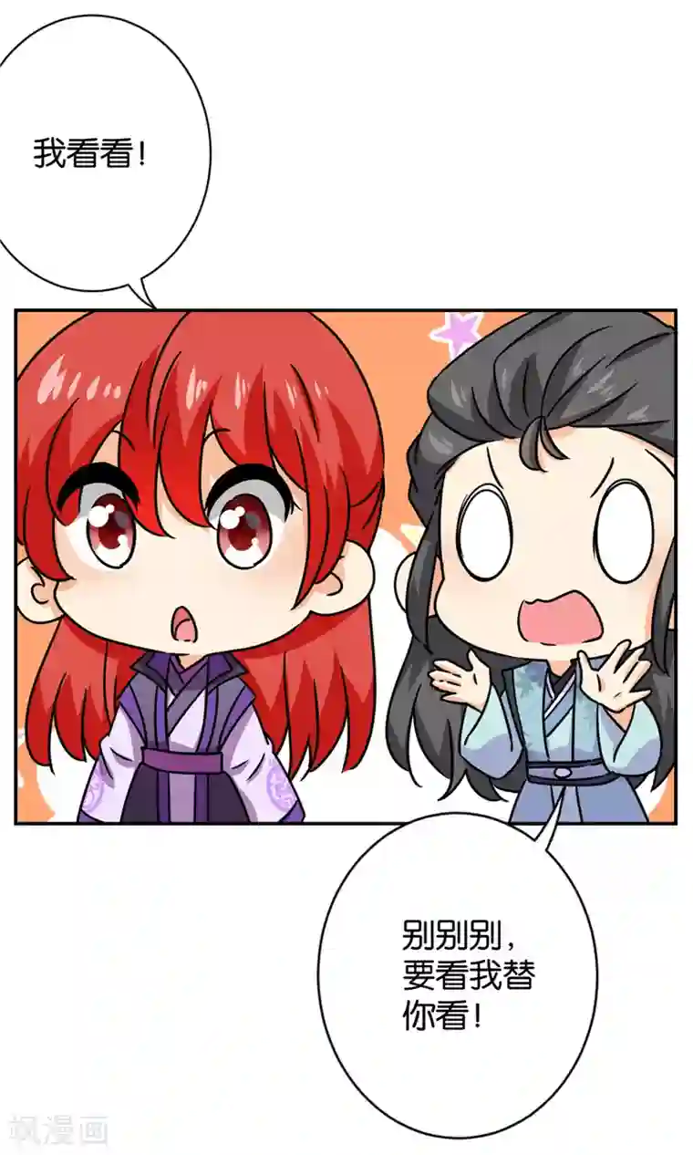 王爷你好贱第750话