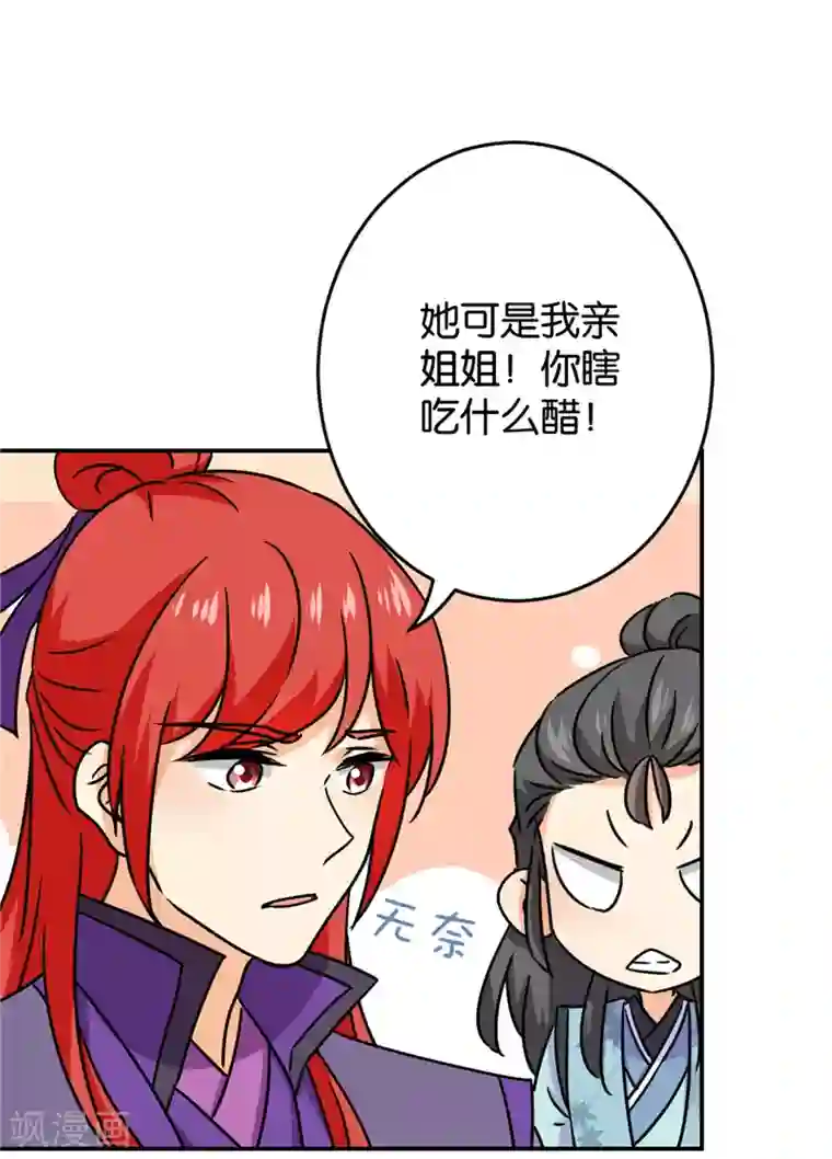 王爷你好贱第750话