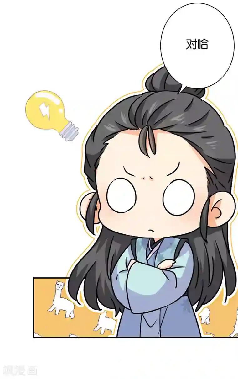 王爷你好贱第750话