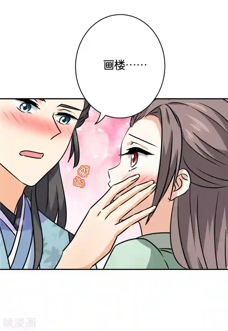 王爷你好贱第750话