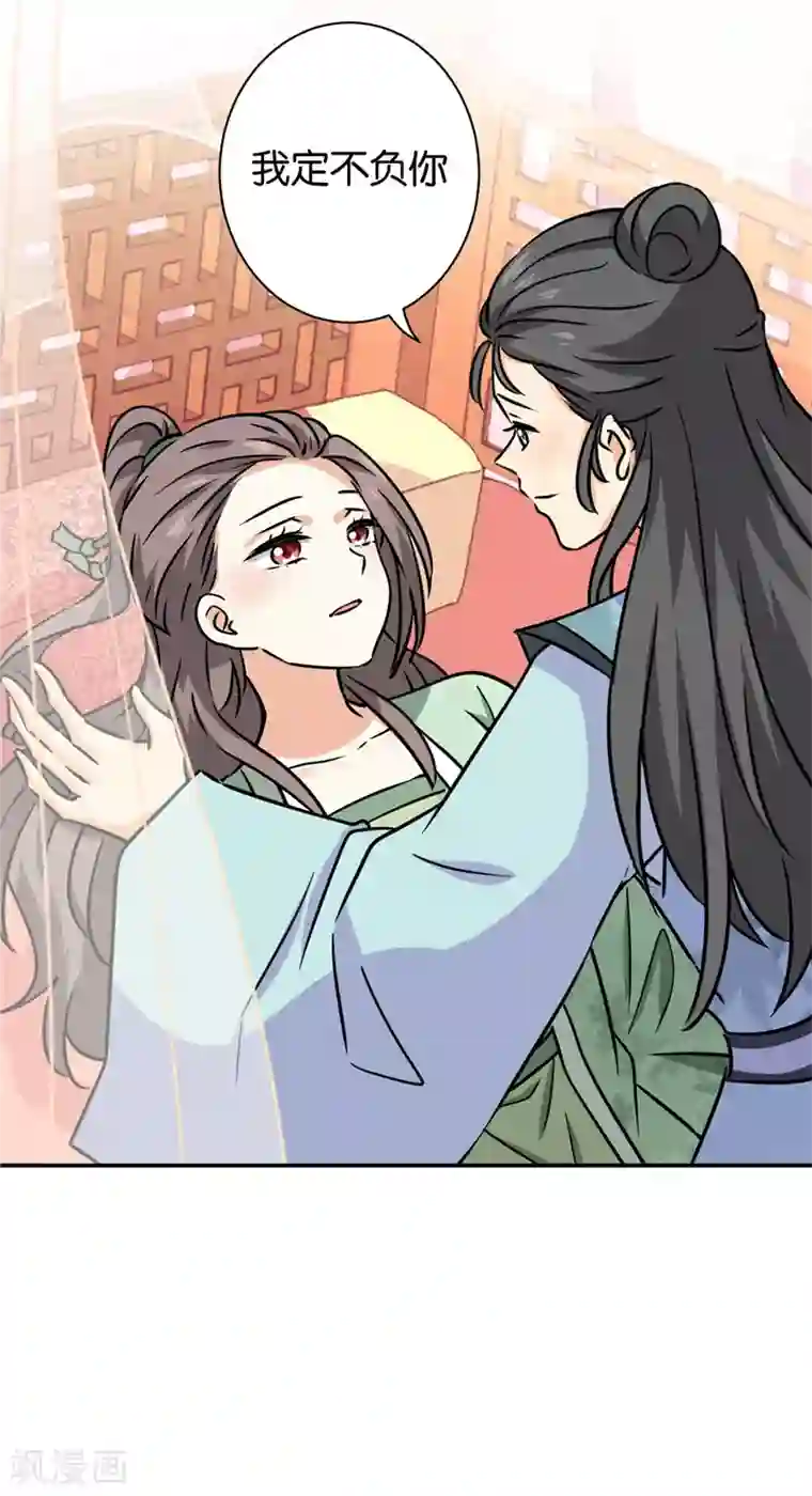 王爷你好贱第750话