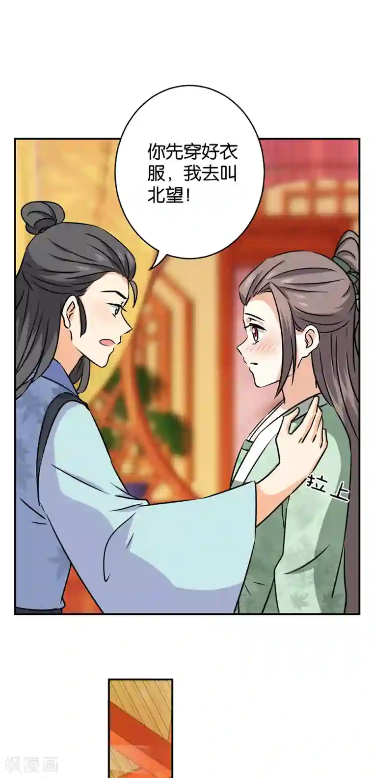 王爷你好贱第750话