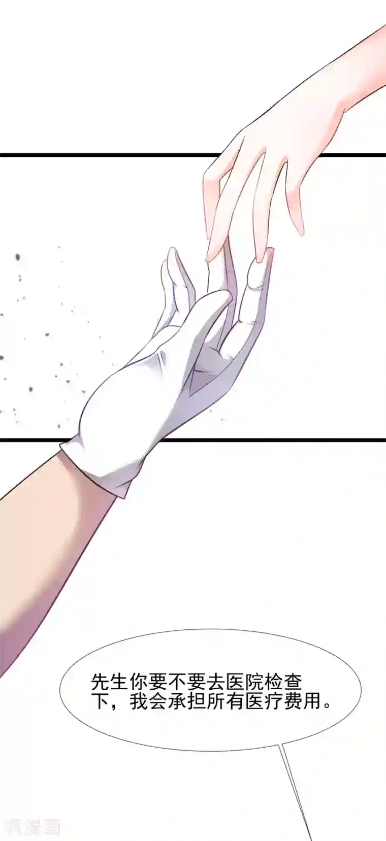 最强桃花运第206话 花仙与伪娘不得不说的故事？？？