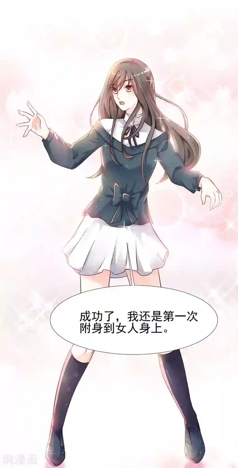 最强桃花运第206话 花仙与伪娘不得不说的故事？？？