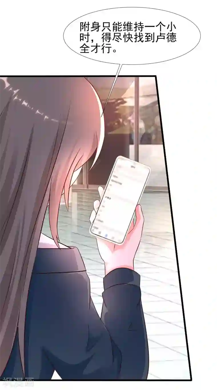 最强桃花运第206话 花仙与伪娘不得不说的故事？？？