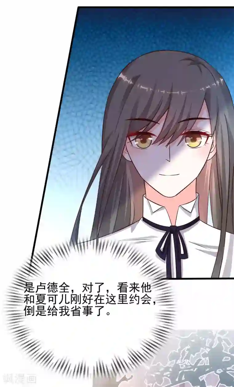 最强桃花运第206话 花仙与伪娘不得不说的故事？？？