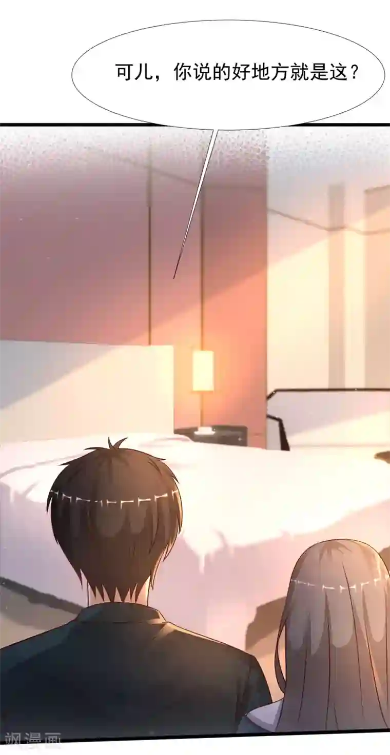 最强桃花运第206话 花仙与伪娘不得不说的故事？？？