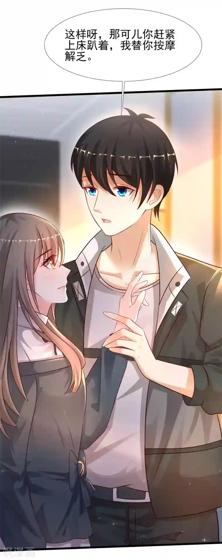 最强桃花运第206话 花仙与伪娘不得不说的故事？？？