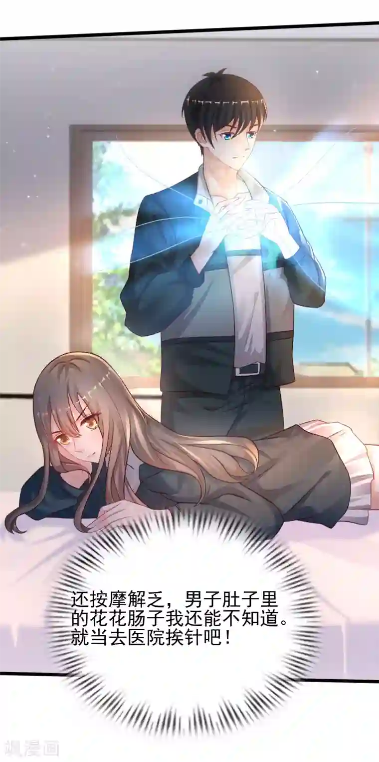 最强桃花运第206话 花仙与伪娘不得不说的故事？？？