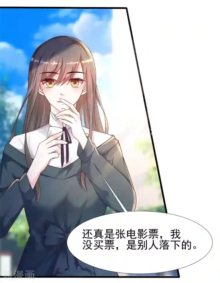 最强桃花运第206话 花仙与伪娘不得不说的故事？？？