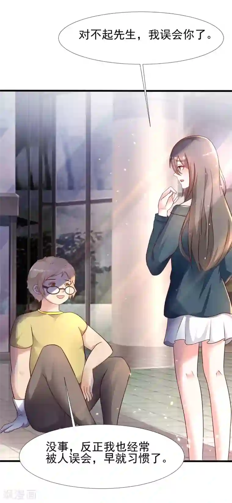 最强桃花运第206话 花仙与伪娘不得不说的故事？？？