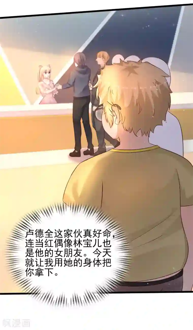 最强桃花运第207话 宝儿要什么？？？