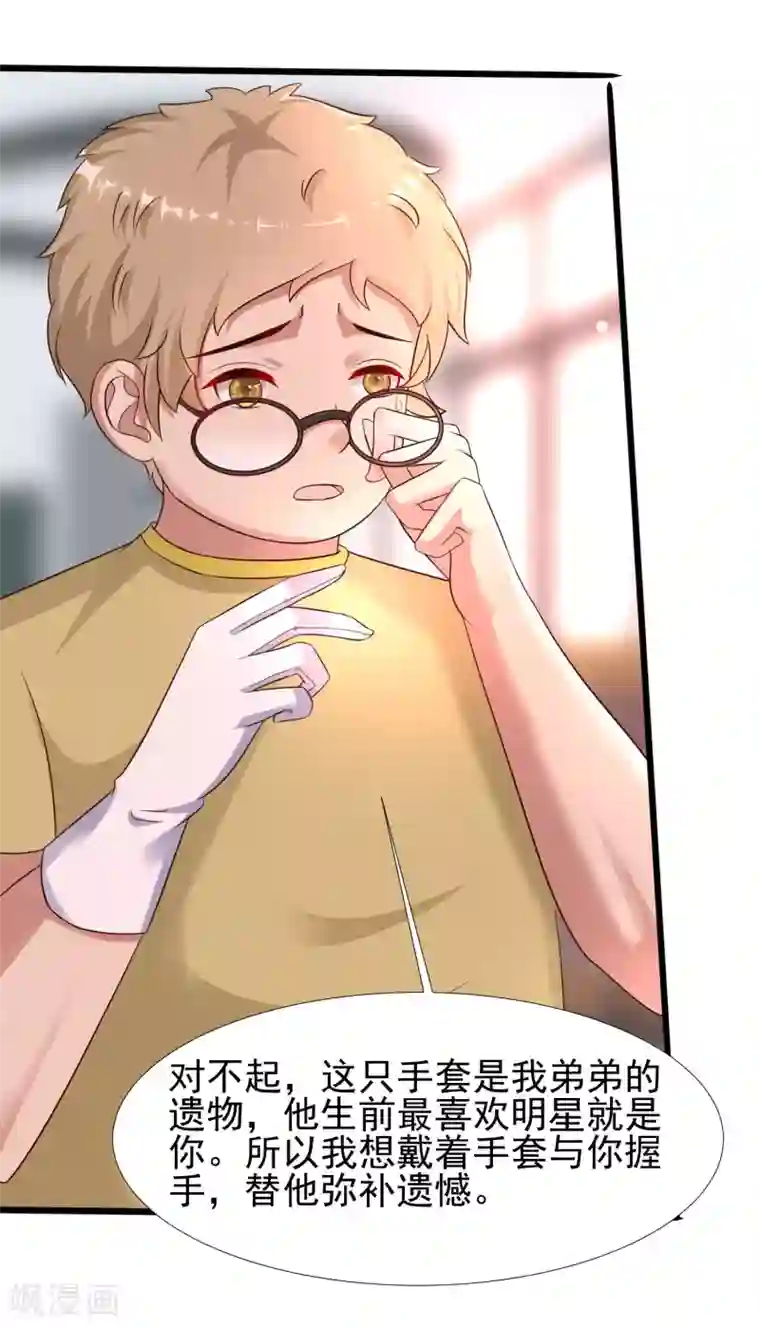 最强桃花运第207话 宝儿要什么？？？