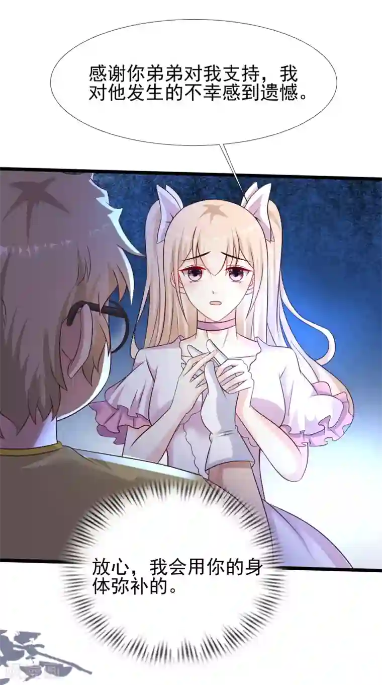 最强桃花运第207话 宝儿要什么？？？