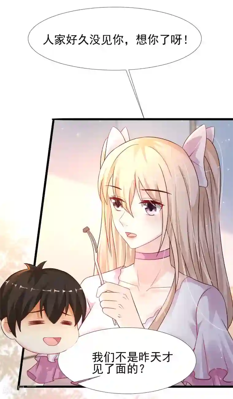 最强桃花运第207话 宝儿要什么？？？