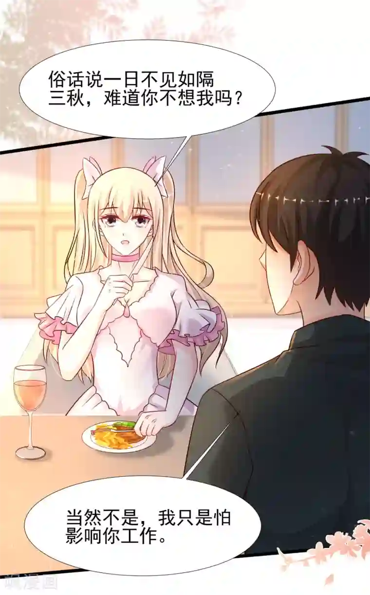 最强桃花运第207话 宝儿要什么？？？