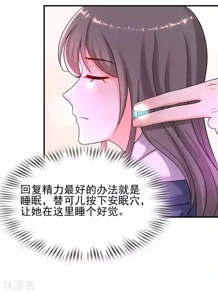 最强桃花运第207话 宝儿要什么？？？