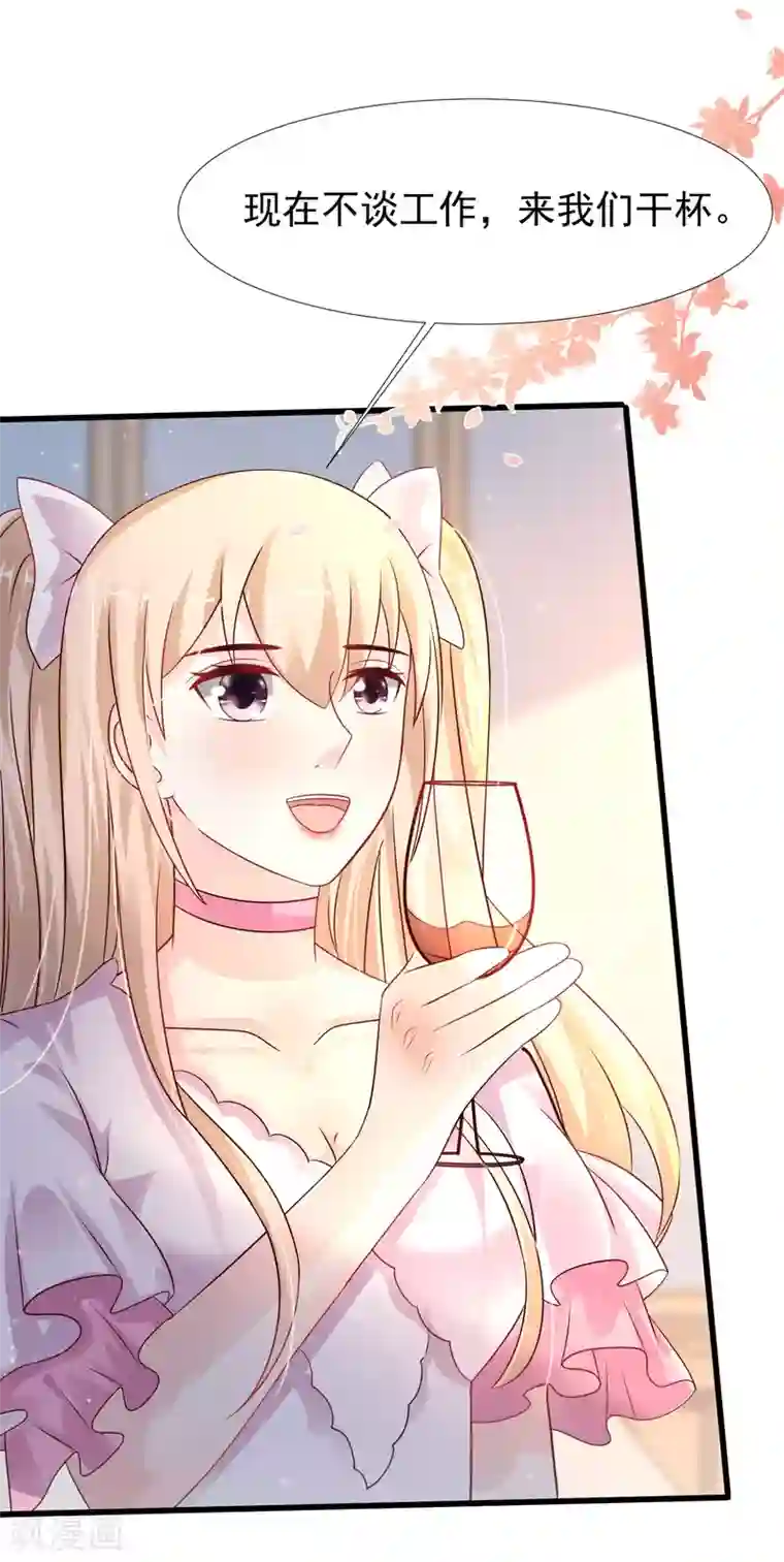 最强桃花运第207话 宝儿要什么？？？