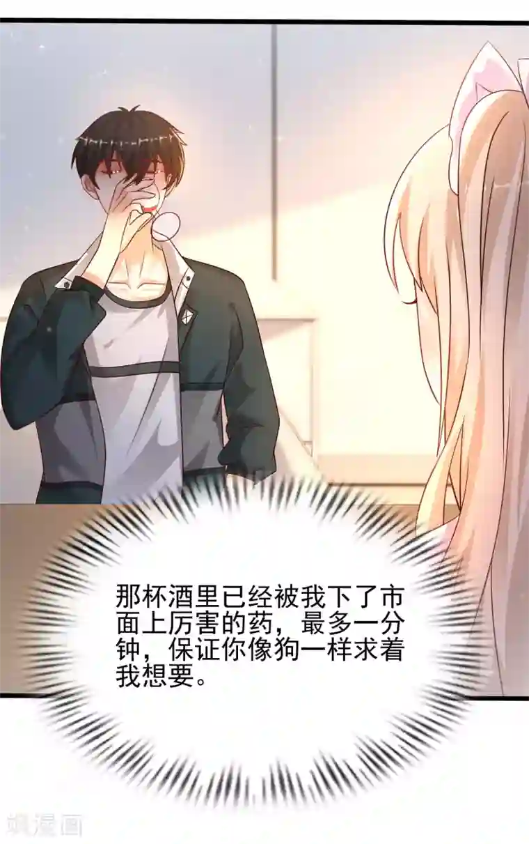 最强桃花运第207话 宝儿要什么？？？