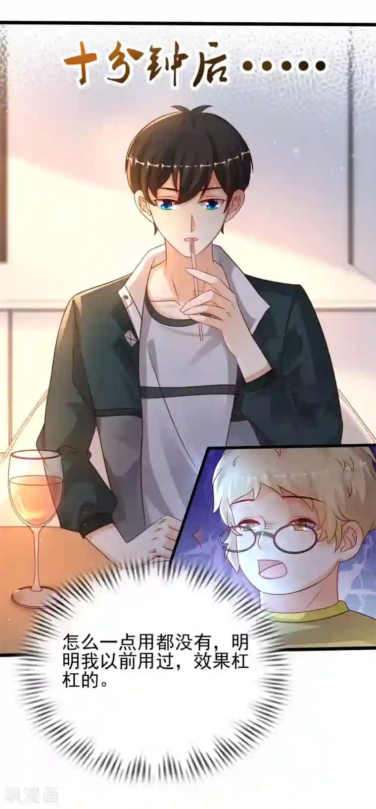 最强桃花运第207话 宝儿要什么？？？