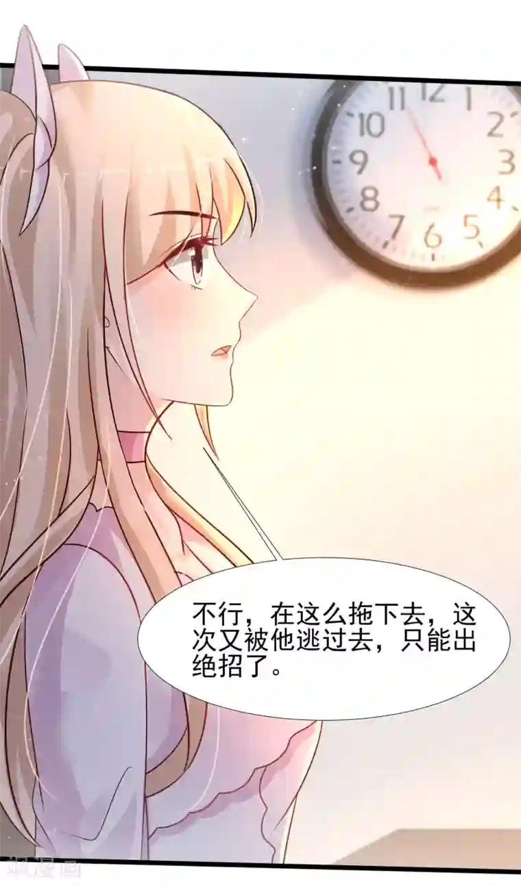 最强桃花运第207话 宝儿要什么？？？